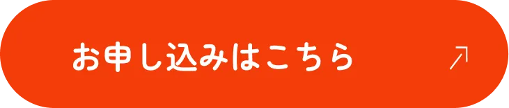 よくある質問（FAQ）